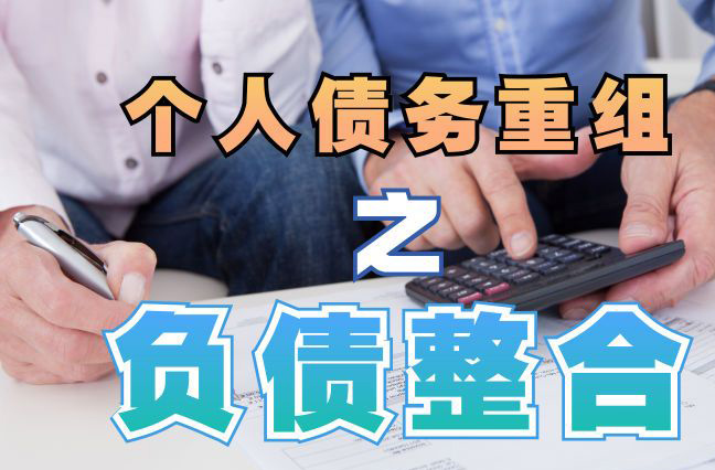 新竹镇个人信用债务优化申请指南：申请条件全解析