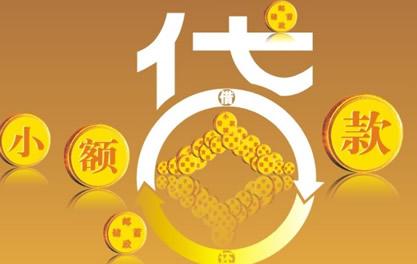 新竹镇万达贷近期审核好通过？提交放款多久能到账？